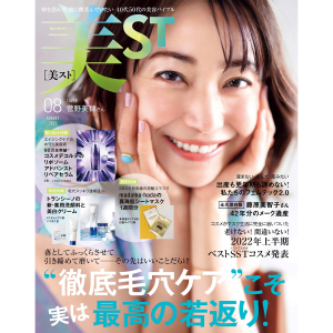 bist_2022_08_cover