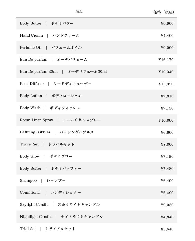 kai_価格改定表2026