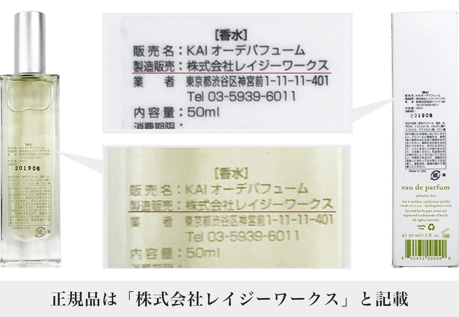 INFORMATION | kai fragrance（カイ フレグランス）| Official Web Site