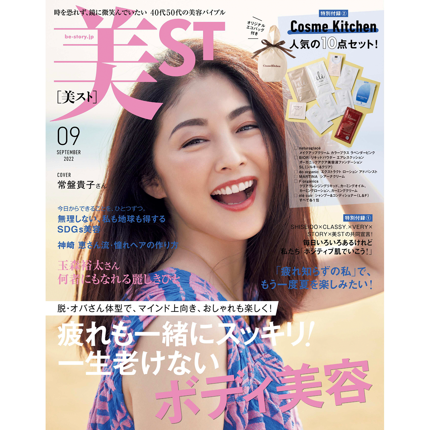 bist_2022_09_cover